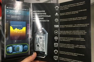 Буклет гармошка Scher-Khan Mobicar 2