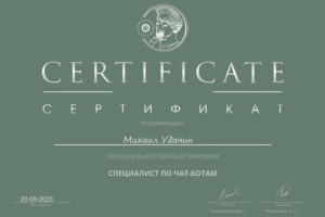 Сайт мини-лендинг и чат-бот