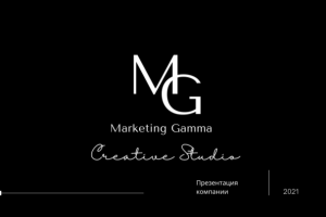Дизайн презентации компании Marketing Gamma
