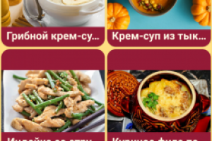 Приложение "Рецепты Здоровья"