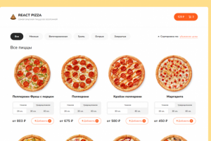 Интернет-магазин пиццы