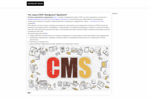 GAVRILOFF BLOG - это мой личный блог