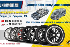 Визитка ШИНОМОНТАЖ