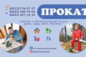 Визитка, прокат инструмента