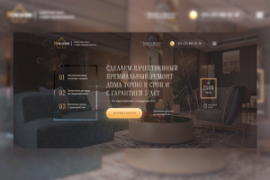 Элитный ремонт NEW HOME