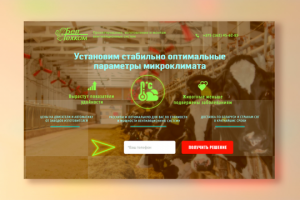 BelTehcom - Микроклимат