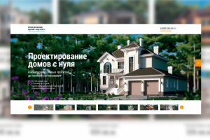 Проектирование домов