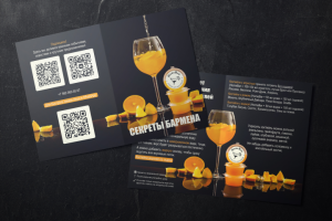 Буклет к основам для коктейлей HomeBar