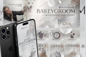 Упаковка группы ВКонтакте для груминга животных