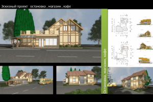 Эскизное предложение проекта Остановка,магазин,кафе