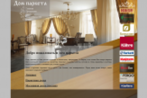 ООО "Дом паркета"