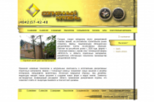 ООО Солнечный камень