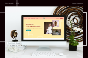 Landing page для продажи продукта собственного производства