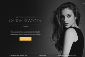 Салон красоты S&Mitler