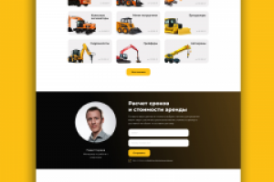 Сайт для компании АрендСтройТех