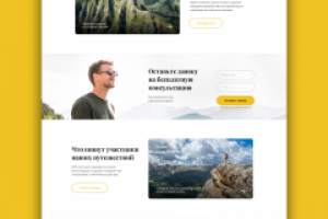 Сайт авторских туров по всему миру компании Trip&Mind