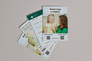 Флаера на раздачу