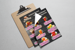 Сезонное меню