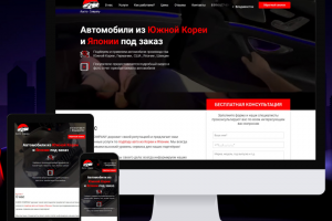 Пригон авто