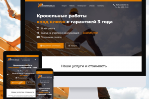 Ремонт крыш