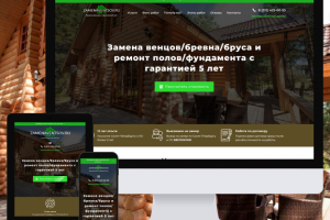 Замена венцов