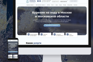 Бурение Скважин на воду