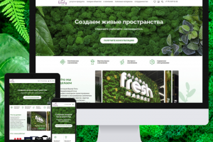 Озеленение пространств