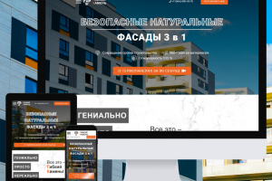 Магазин Термопанелей