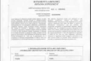 Набор сканированного текста