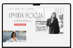 Лендинг для эксперта