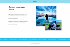 Сайт-визитка