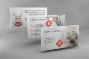 презентация для ремонтно строительной компании