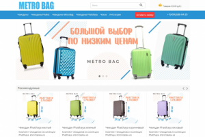Интернет-магазин MetroBag