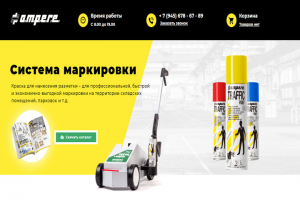 Лендинг с корзиной заказов