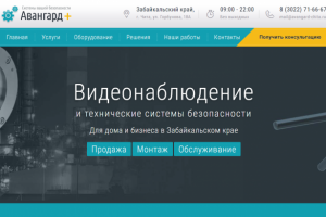 Адаптив лендинга под мобильные устройства