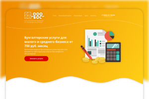 Бухгалтерские услуги Воронеж