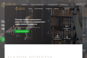 Работа 3954327