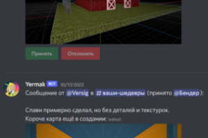 Бот, реализующий "предложку" в Discord