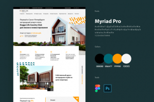 Работа 3917360