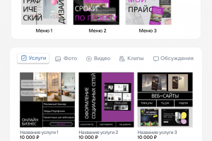 Дизайн бизнес-сообщества VKontakte