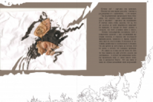 разворот книги (все иллюстрации от руки)