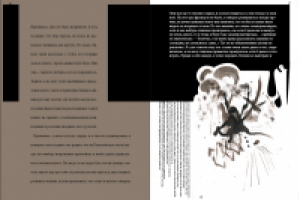 разворот (все иллюстрации от руки)