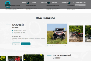 Адаптивная верстка, лендинг, экскурсии