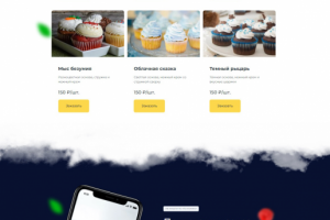 Адаптивная верстка, лендинг, кондитерская