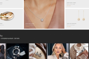 Адаптивная верстка, интернет-магазин, ювелирные изделия