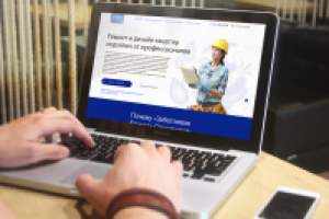 Лендинг. Ремонт