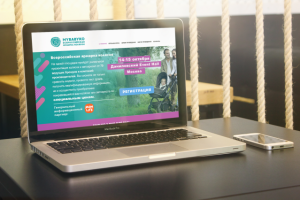 Landing Page. Ярмарка колясок в Москве