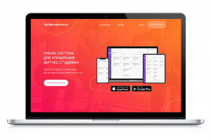 Система для управления фитнес студиями