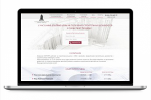 Компания INGROPP