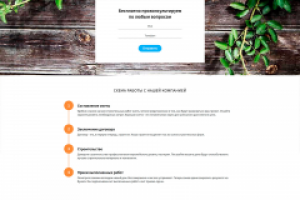 сайт для продажи бытовок на wordpress под ключ